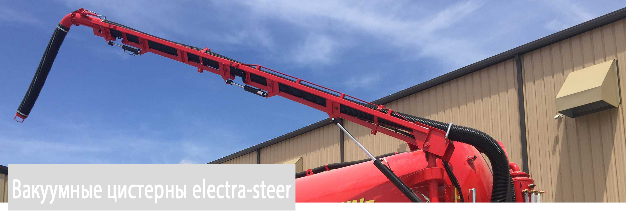 Electra-Steer Vacuum