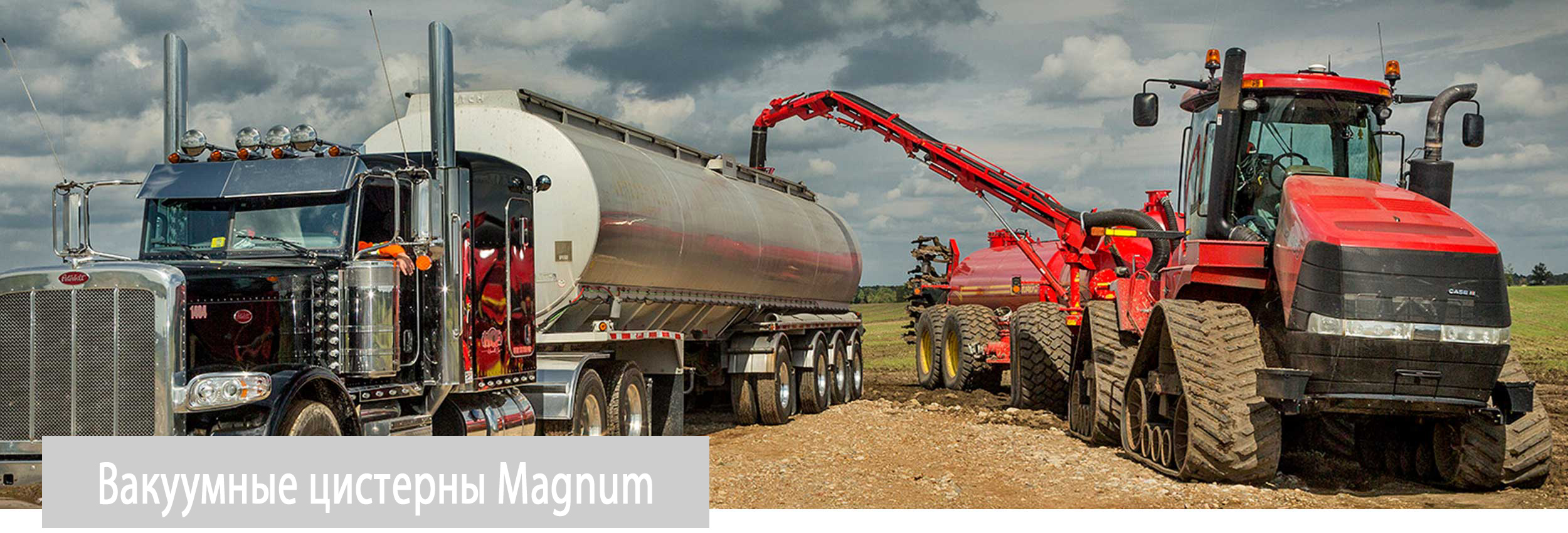 Magnum Manure Tank Unloading